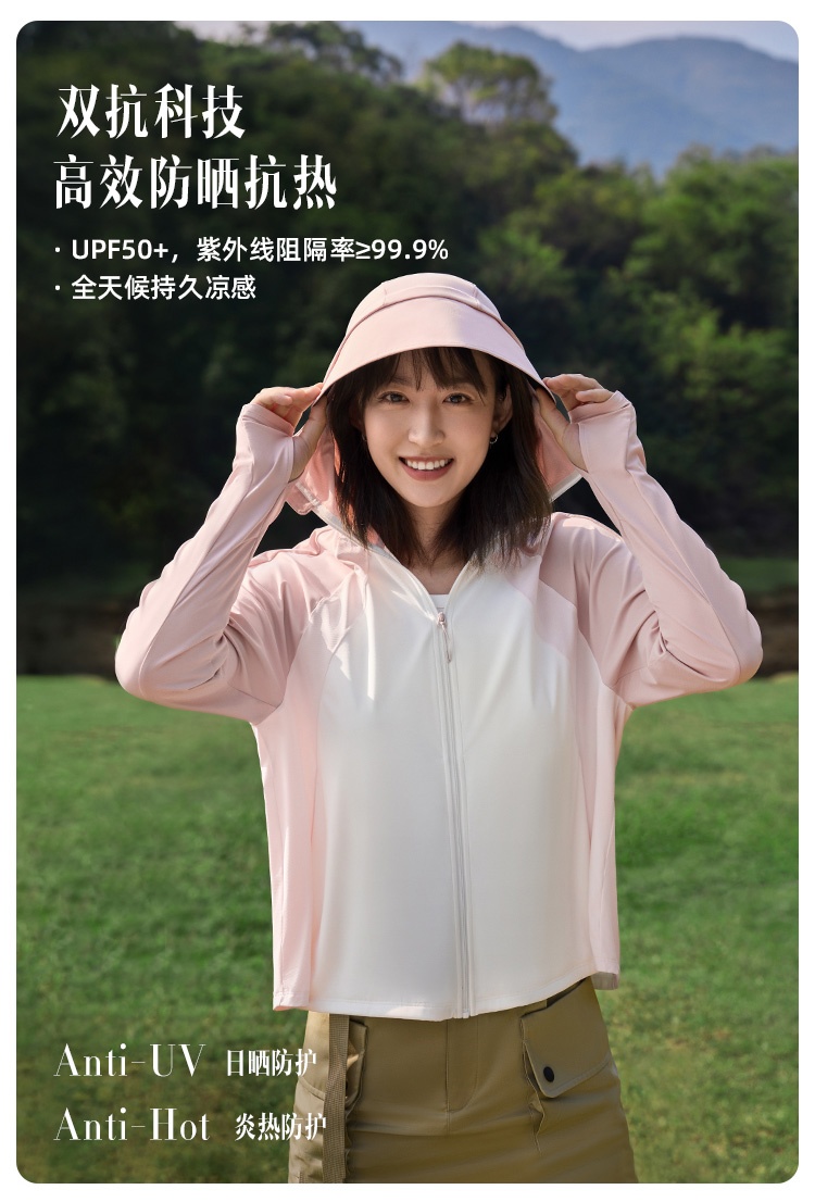 商品[国内直发] Beneunder|蕉下倚风防晒衣女夏季专业原纱冰丝凉感透气防紫外线外套防晒服,价格¥318,第6张图片详细描述