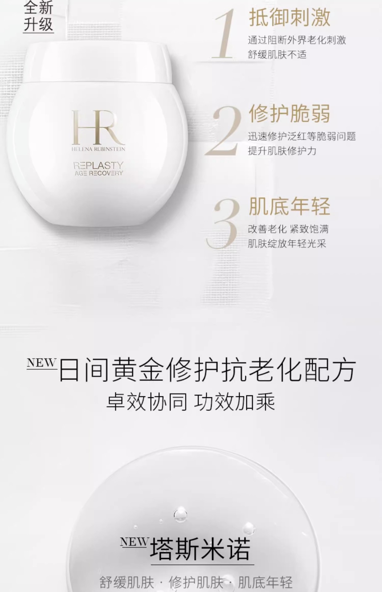 商品Helena Rubinstein|HR赫莲娜白绷带面霜50ml/100ml护肤紧致舒缓修护日霜淡化细纹【香港直邮】,价格¥291,第3张图片详细描述