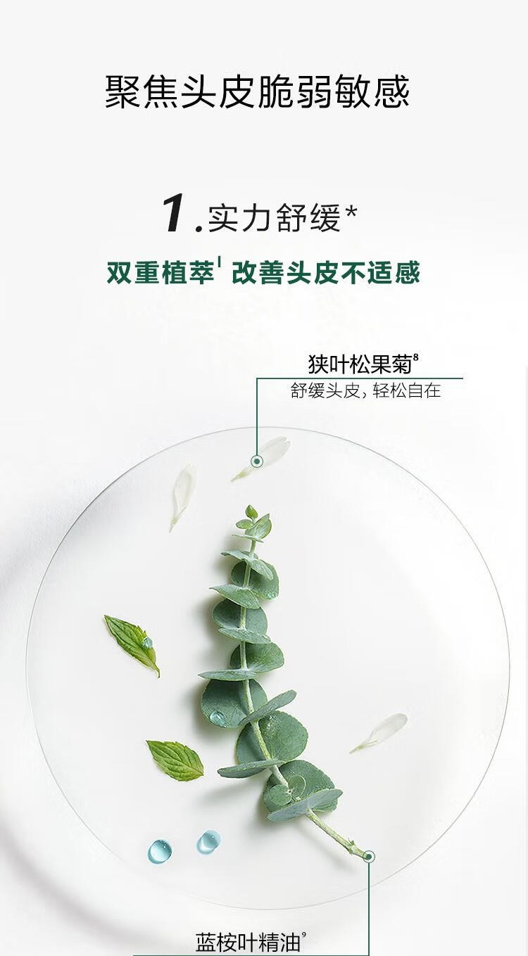 商品[国内直发] René Furterer|馥绿德雅清爽舒缓洗发露 600ML,价格¥232,第2张图片详细描述