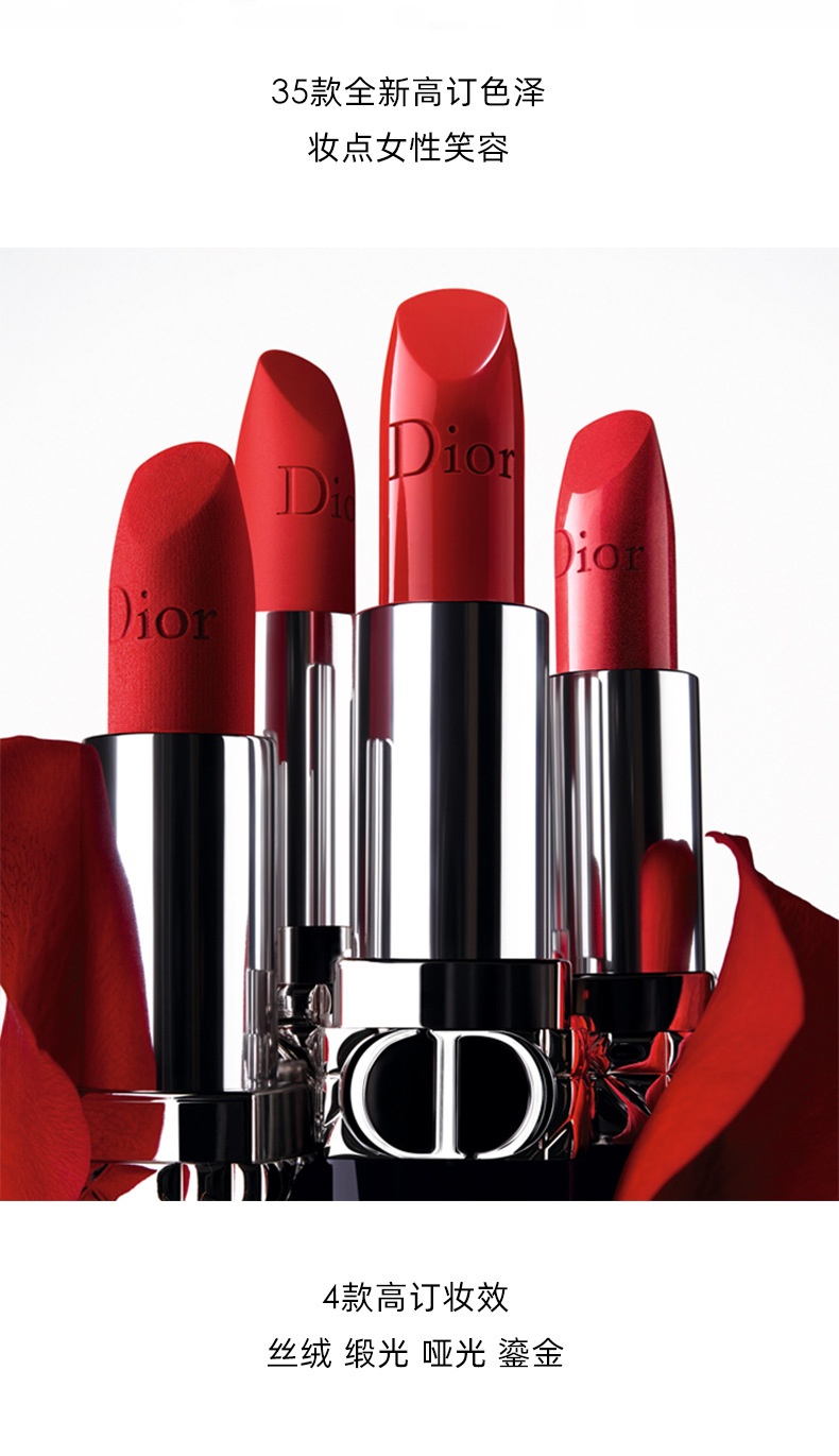 商品Dior|Dior|迪奥 烈艳蓝金唇膏口红 3.5g 丝绒哑光 摩登优雅,价格¥224-¥270,第5张图片详细描述