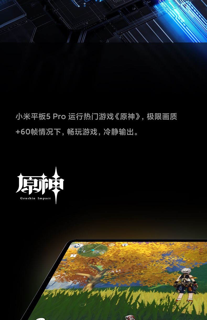 商品[国内直发] XIAOMI|小米平板5 Pro骁龙学生学习绘画商务办公游戏娱乐护眼快充2021款平板电脑,价格¥4407,第12张图片详细描述