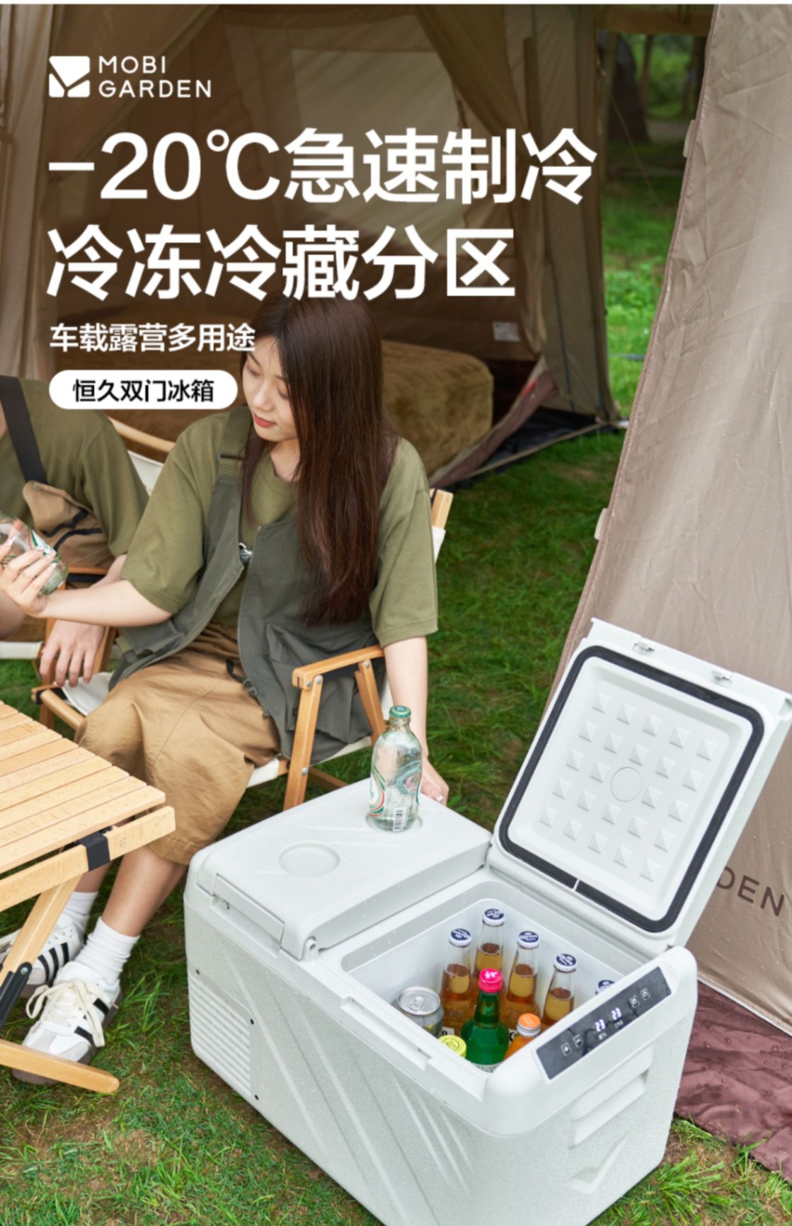 商品[国内直发] MobiGarden|车载冰箱户外露营移动保鲜母乳小冰箱制冷保温箱冷藏箱,价格¥1348,第6张图片详细描述