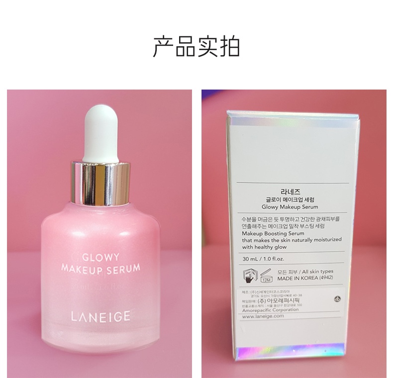 商品[国内直发] Laneige|兰芝炫彩服帖底妆前导精华30ml 妆容服帖持久隔离,价格¥150,第8张图片详细描述