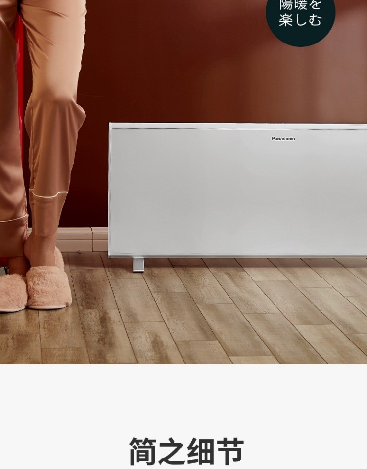 商品[国内直发] Panasonic|松下电暖气石墨烯取暖器家用节能省电暖器片客厅大面积暖风机速热,价格¥2692,第29张图片详细描述