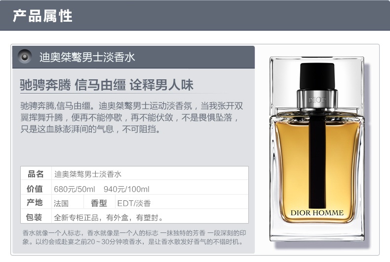 商品Dior|Dior迪奥 桀骜男士淡香水 经典版 50/100/150ml,价格¥515,第6张图片详细描述