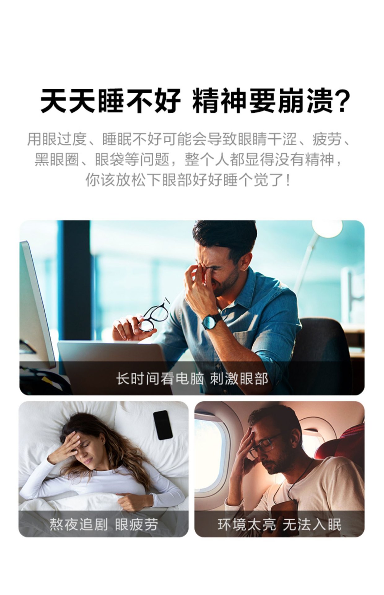 商品[国内直发] SKG|眼部按摩器W3热敷�冰敷睡眠眼罩助眠遮光按摩仪护眼仪缓解疲劳,价格¥253,第10张图片详细描述