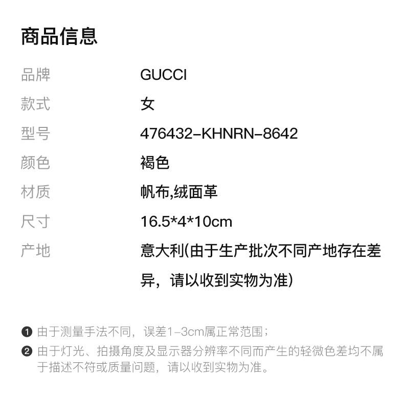 商品[国内直发] Gucci|GUCCI 褐色女士斜挎包 476432-KHNRN-8642,价格¥8315,第9张图片详细描述