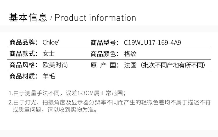 商品[国内直发] Chloé|Chloe' 蔻依 格纹女士下装 C19WJU17-169-4A9,价格¥4168,第2张图片详细描述