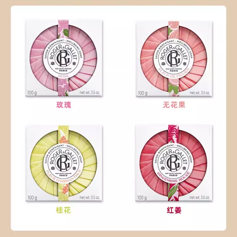 商品ROGER & GALLET|香邂格蕾 香皂100g 纯天然植物成分（十三种香味可选）,价格¥127,第4张图片详细描述