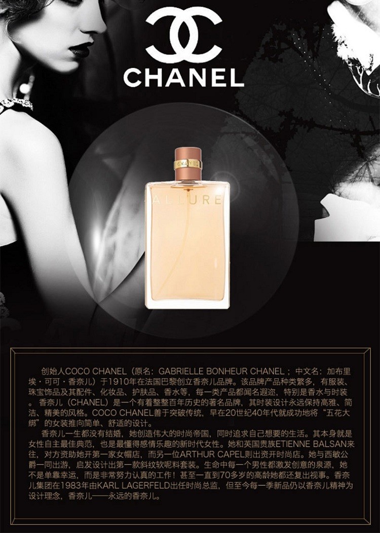 商品Chanel|Chanel香奈儿 倾城之魅魅力女士浓香水 35/50/100ml,价格¥728,第8张图片详细描述