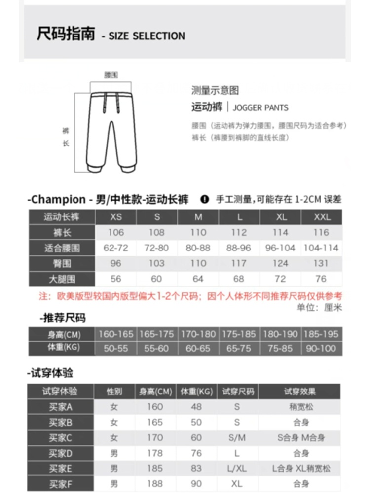 商品CHAMPION|冠军 男款黑色草写印花logo运动裤 athletics线 P5740P-AYUF,价格¥298,第1张图片详细描述