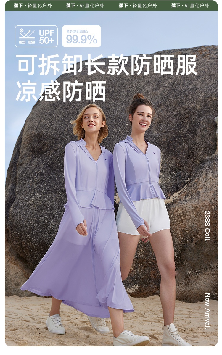 商品[国内直发] Beneunder|蕉下长款防晒衣女夏防紫外线户外凉感原纱冰丝透气专业全身防晒服,价格¥349,第2张图片详细描述