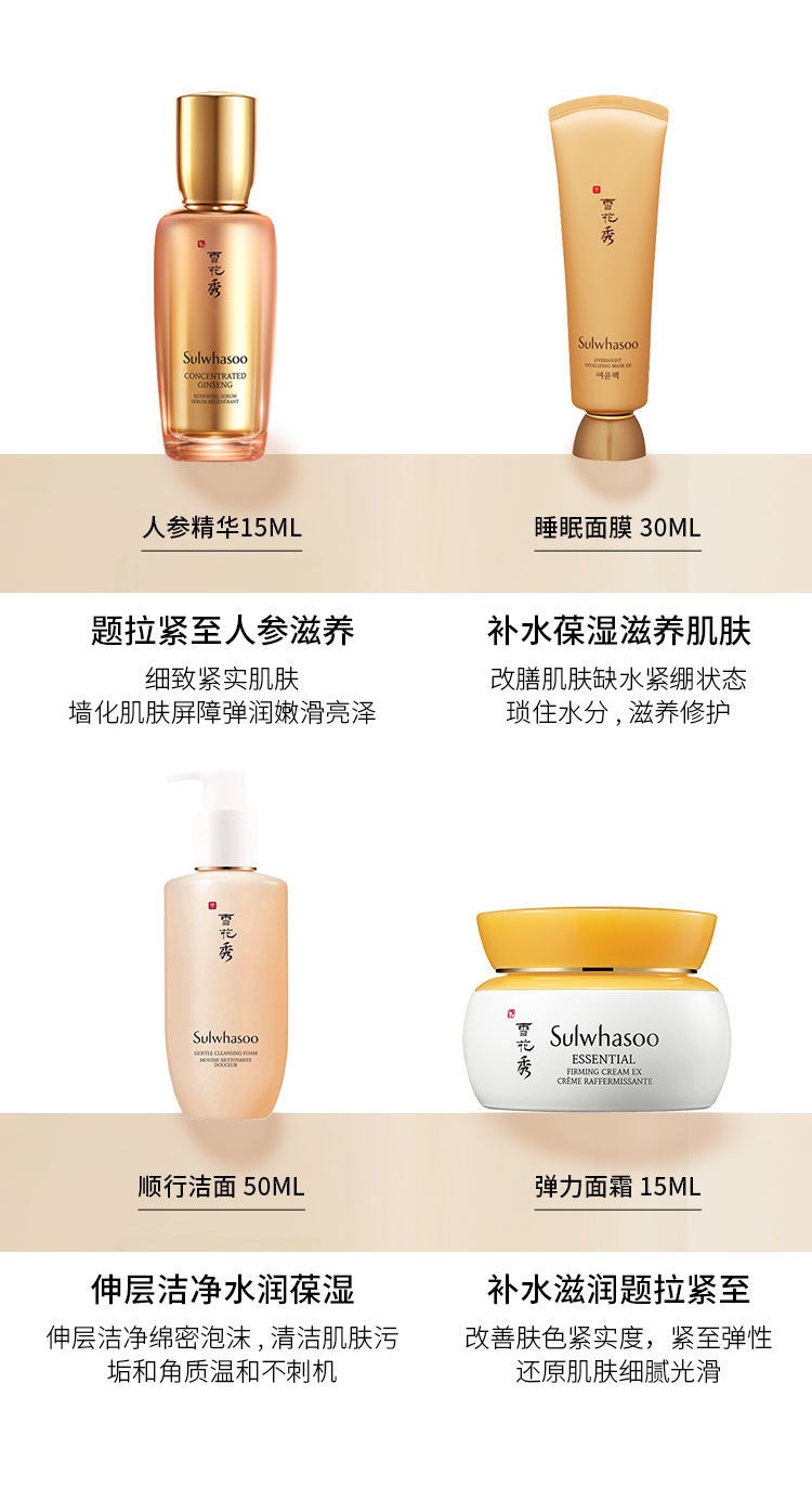 商品Sulwhasoo|雪花秀Sulwhasoo 全明星套装滋阴滋盈水乳润燥精华10件套 ,价格¥991,第5张图片详细描述