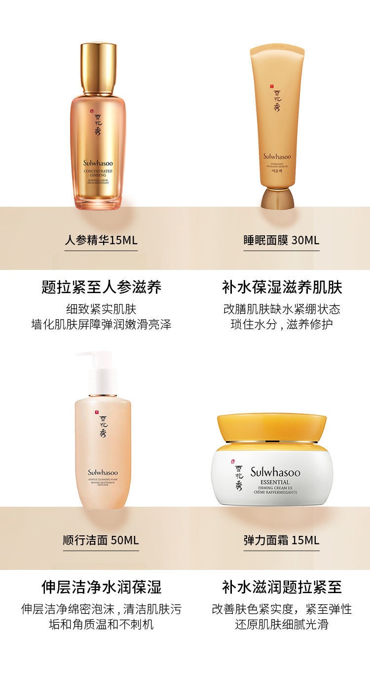 商品Sulwhasoo|雪花秀Sulwhasoo 全明星套装滋阴滋盈水乳润燥精华10件套 ,价格¥998,第5张图片详细描述