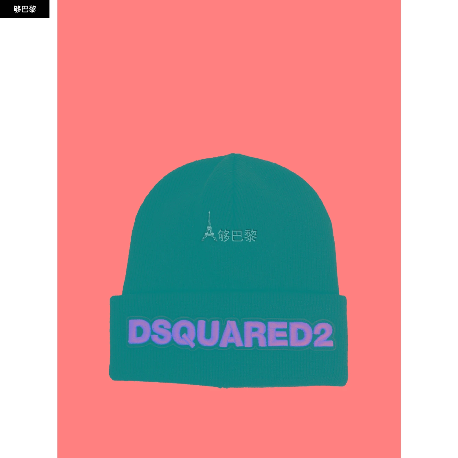 商品DSQUARED2|【特惠4.8折】【预售】 25春夏 女士 针织帽 帽子 2289333  KNW000115040001M2747 ,价格¥1391,第5张图片详细描述