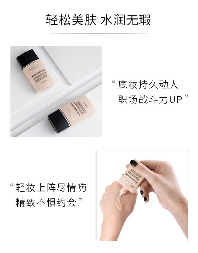 商品Filorga|Filorga菲洛嘉双效养肤粉底液30ml,价格¥266,第14张图片详细描述