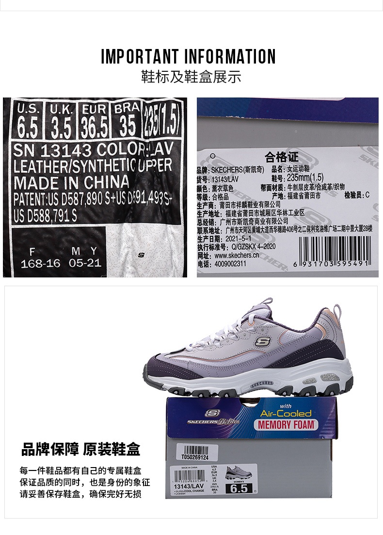 商品[国内直发] SKECHERS|斯凯奇 女 休闲鞋 熊猫鞋 13143-LAV,价格¥485,第6张图片详细描述