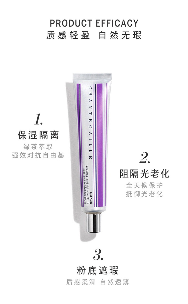 商品Chantecaille|Chantecaille香缇卡隔离霜50g 防晒保湿SPF15,价格¥659,第3张图片详细描述