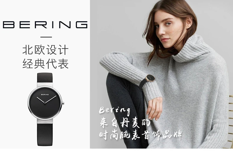 商品[国内直发] Bering|BERING 黑色女士石英表 14531-402,价格¥304,第2张图片详细描述