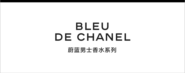 商品Chanel|香奈儿 蔚蓝�男士香水系列 bleu木质香 浓香/淡香 50/100ml,价格¥724,第1张图片详细描述