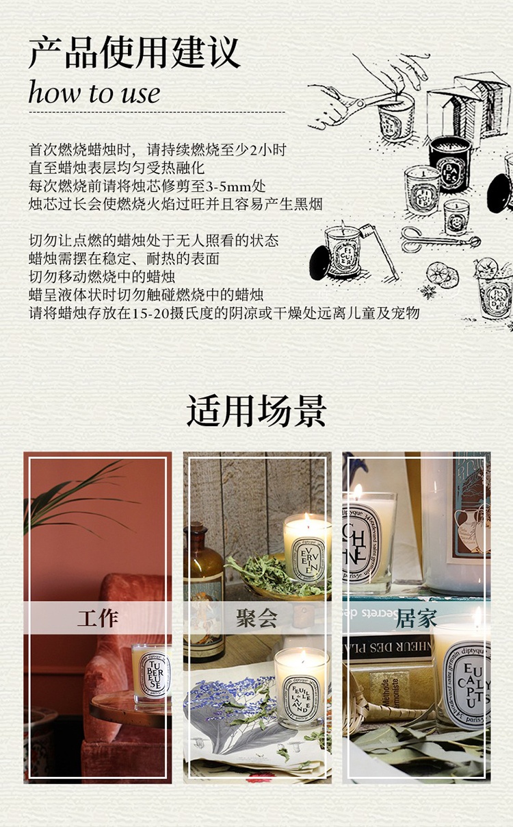 商品Diptyque|Diptyque蒂普提克 2022年限量香氛护肤套装25件套,价格¥3065,第6张图片详细描述