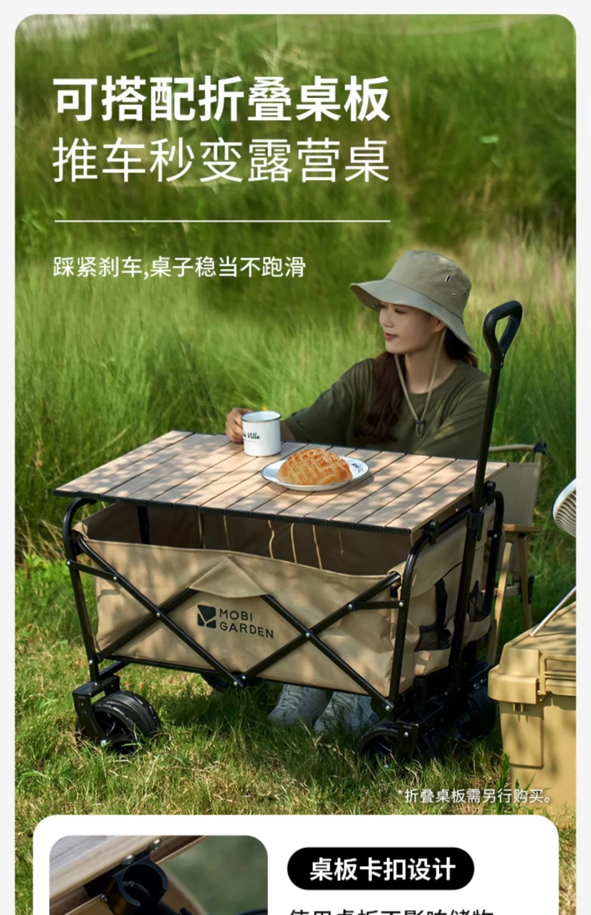 商品[国内直发] MobiGarden|户外露营便携式大容量手推车露营车折叠推车营地车星际,价格¥295,第24张图片详细描述