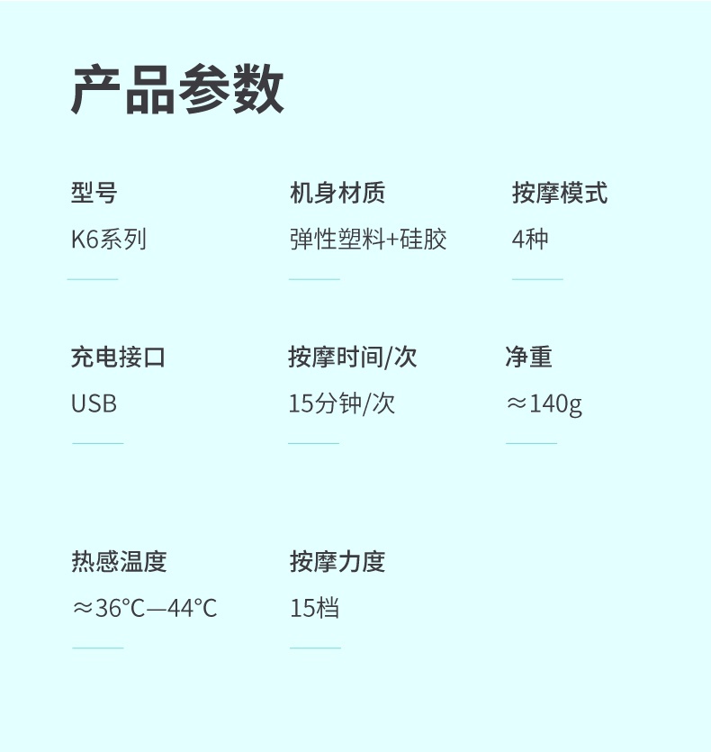 商品[国内直发] SKG|U型颈椎按摩器 炫彩晨曦白K6 颈椎按摩仪 充电便携颈部按摩器 手机智能控制电脉冲热敷护颈仪 ,价格¥420,第23张图片详细描述
