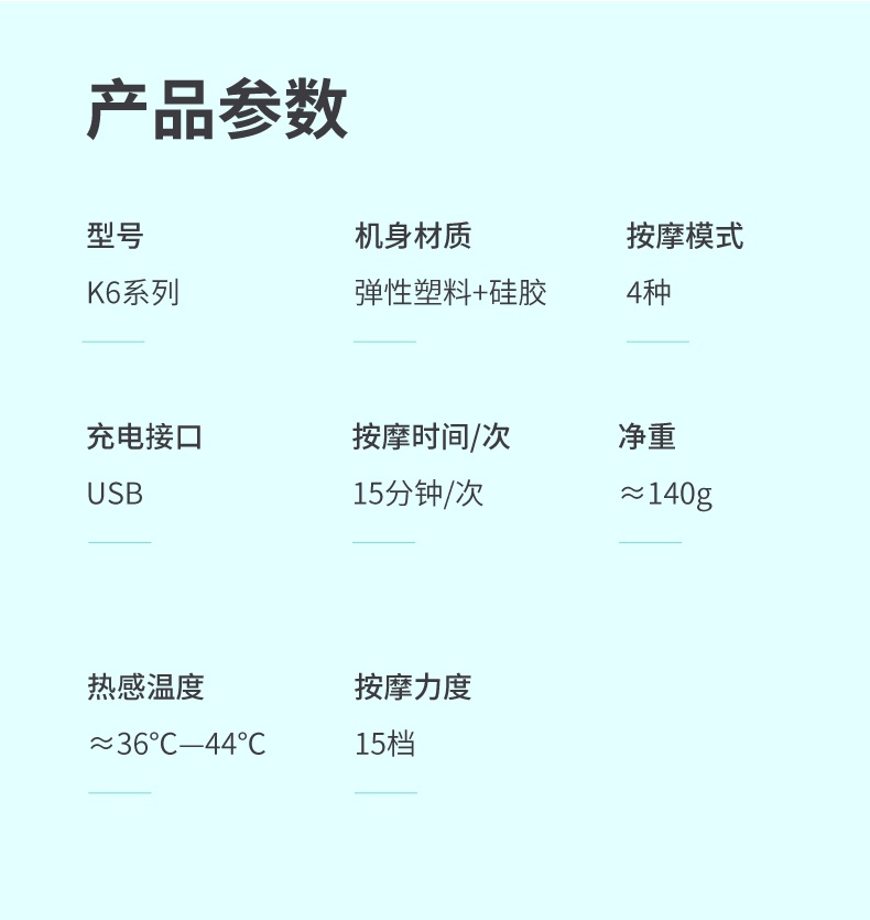 商品[国内直发] SKG|U型颈椎按摩器 炫彩晨曦白K6 颈椎按摩仪 充电便携颈部按摩器 手机智能控制电脉冲热敷护颈仪 ,价格¥428,第23张图片详细描述