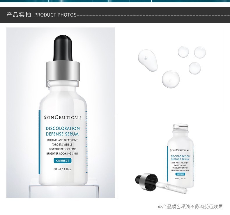 商品SkinCeuticals|SKINCEUTICALS/修丽可 臻白焕彩精华液 发光瓶 30ML,价格¥745,第4张图片详细描述