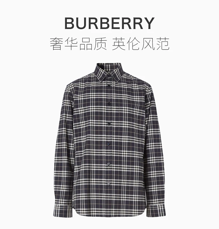 商品Burberry|Burberry 博柏利 男士深摄政蓝色经典格纹长袖衬衫 8025845,价格¥2046,第1张图片详细描述