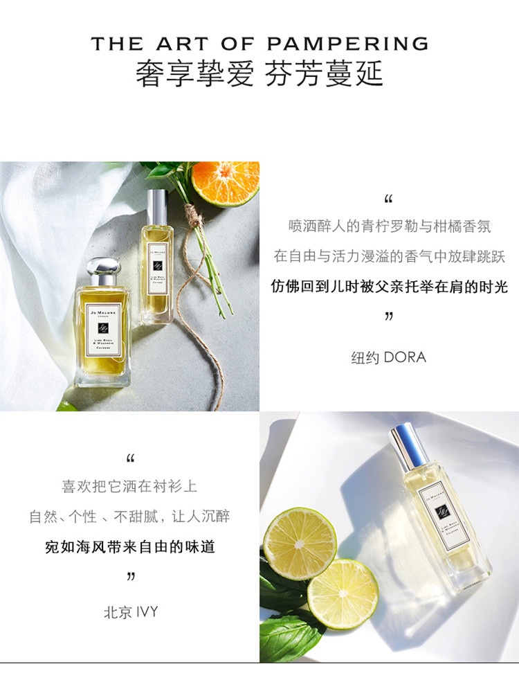 商品Jo Malone London|Jo Malone London祖·玛珑 青柠罗勒叶与柑橘女士香水 30/100mL,价格¥382,第6张图片详细描述