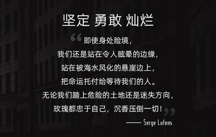 商品Serge Lutens|Serge lutens芦丹氏摩天楼系列中性香水100ml EDP浓香水,价格¥1670,第6张图片详细描述