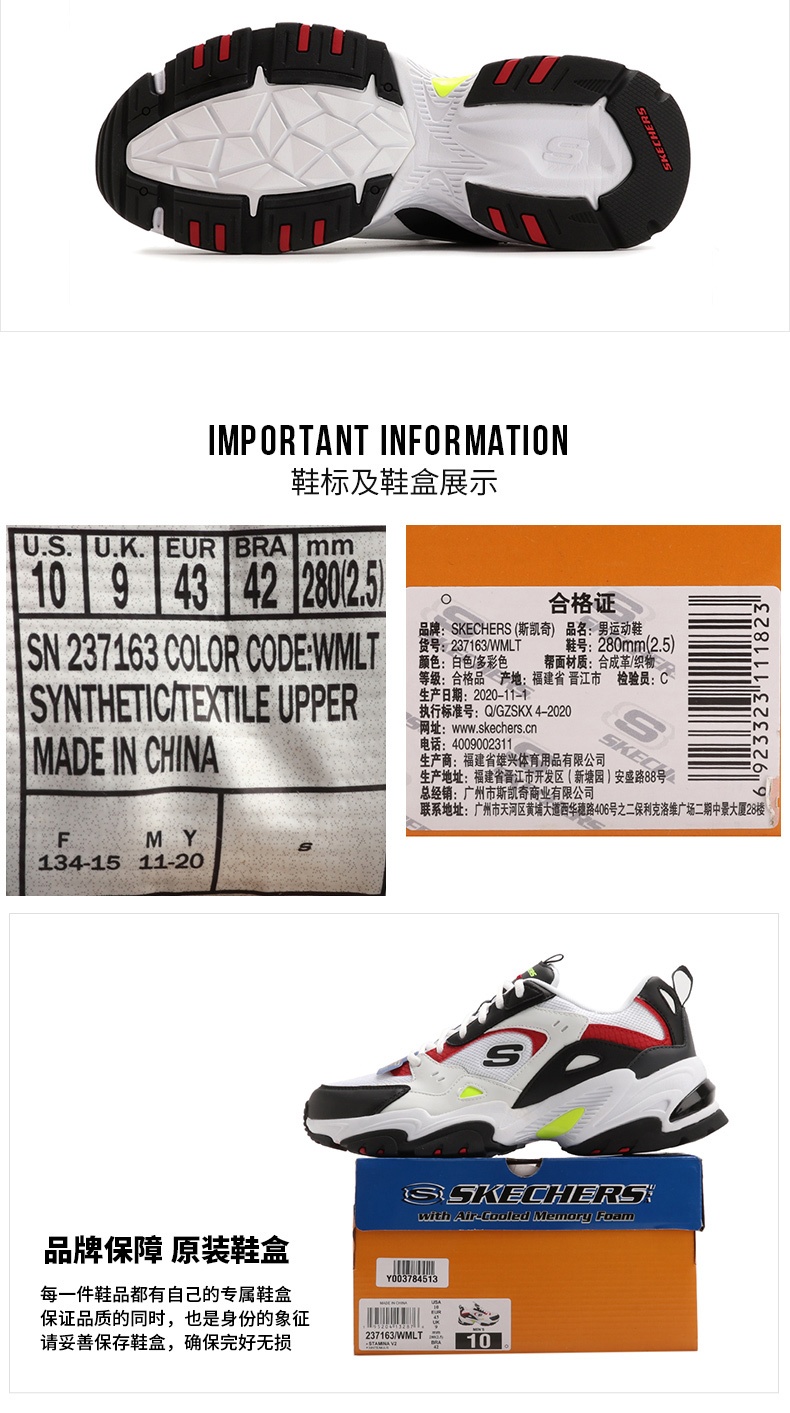 商品[国内直发] SKECHERS|STAMINA V2男士休闲运动鞋老爹鞋,价格¥388,第12张图片详细描述