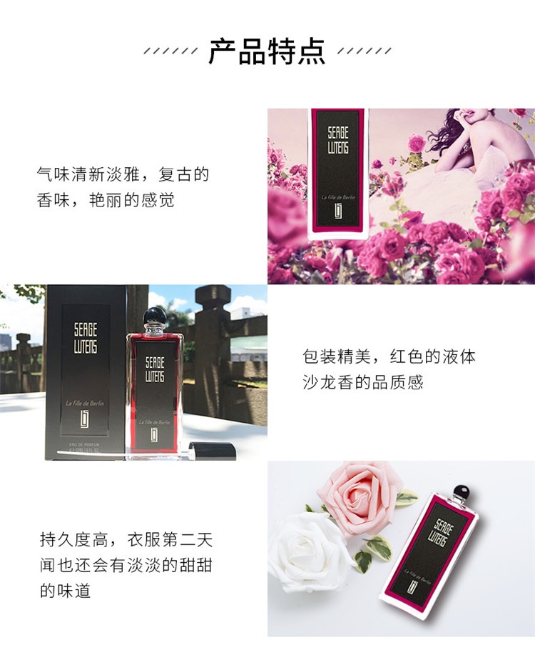 商品Serge Lutens|Serge Lutens芦丹氏孤儿怨孤女女士香水 EDP浓香水50-100ML,价格¥571,第2张图片详细描述