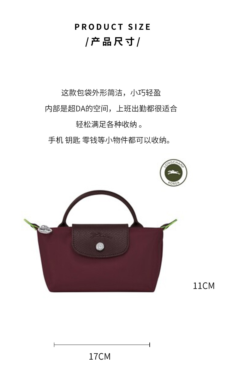 商品Longchamp|【SAvenue】LONGCHAMP 珑骧 帆布拼牛皮饺子包手提包 mini款 女款 深红色拼棕色(提示：保税仓货品一人不可超过5单)3597922209708（34175919009-22F）,价格¥442,第8张图片详细描述