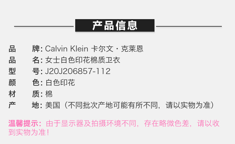 商品[国内直发] Calvin Klein|Calvin Klein 卡尔文 克莱恩 女士白色印花棉质卫衣 J20J206857-112,价格¥407,第1张图片详细描述