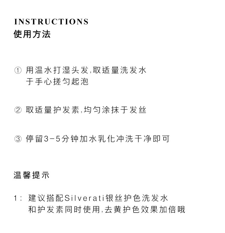 商品Oribe|预售3-5个工作日 银丝护色系列,价格¥402,第7张图片详细描述