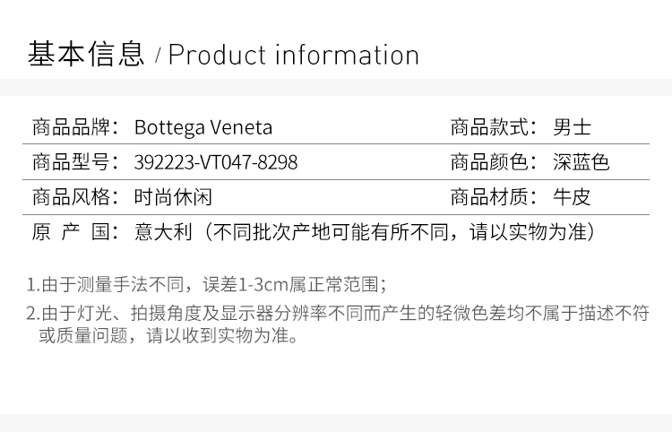 商品[国内直发] Bottega Veneta|Bottega Veneta 葆蝶家 男士深蓝色编织牛皮休闲鞋 392223-VT047-8298,价格¥2869,第2张图片详细描述