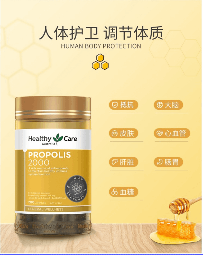 商品Healthy Care|澳洲进口Healthy Care 黑蜂胶软胶囊2000mg200粒原胶天然正品,价格¥122,第4张图片详细描述