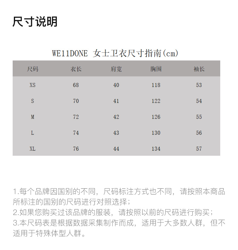 商品We11done|WE11DONE 中性白色卫衣 WD-TS1-21-510-U-WH 【韩国产地商品，大陆地区收货约30-40天】,价格¥1772,第6张图片详细描述