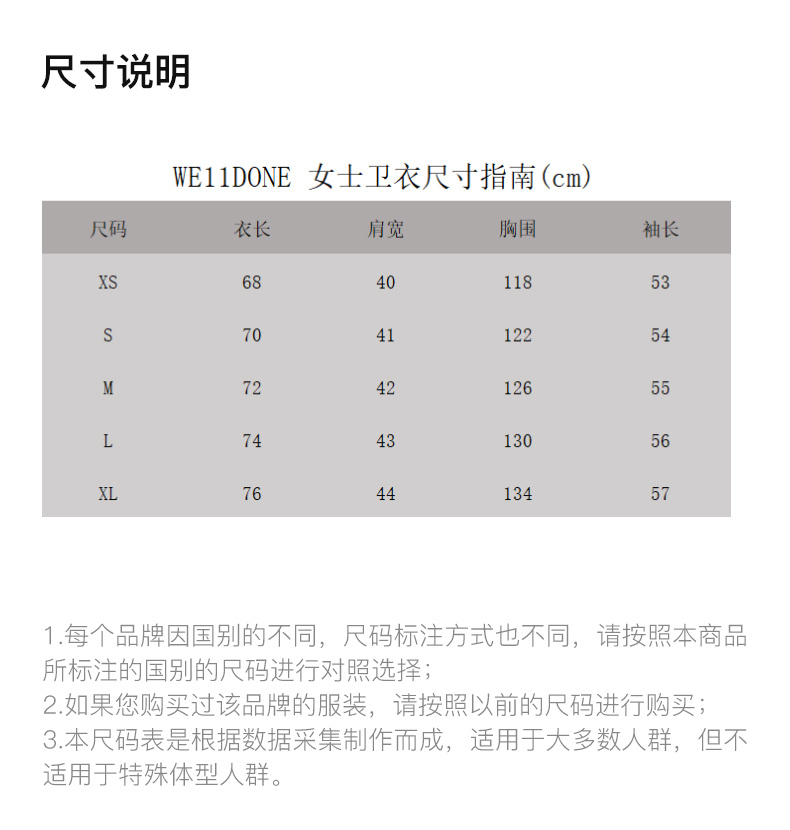 商品We11done|WE11DONE 中性白色卫衣 WD-TS1-21-510-U-WH 【韩国产地商品,大陆地区收货约30-40天】,价格¥1772,第6张图片详细描述