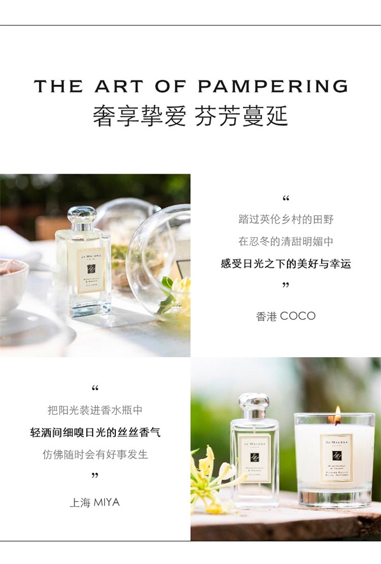 商品Jo Malone London|Jo Malone London祖·玛珑 忍冬与印蒿女士香水 30/100mL,价格¥382,第7张图片详细描述