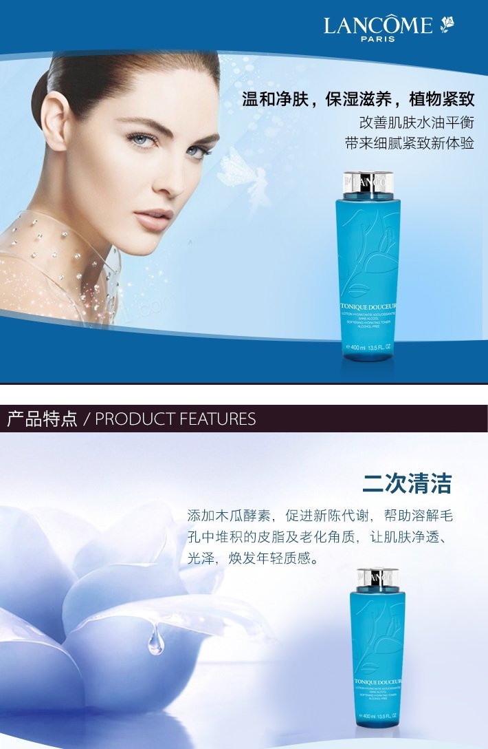商品Lancôme|Lancome兰蔻蓝水清滢嫩肤水400ML,价格¥300,第2张图片详细描述