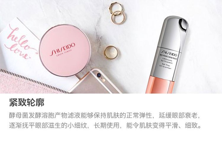 商品Shiseido|资生堂 百优小钢炮BIO优效修护去黑眼圈眼霜 15ml,价格¥514,第4张图片详细描述