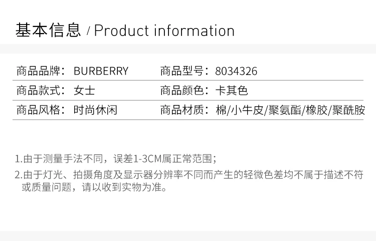 商品Burberry|BURBERRY 卡其色女士运动鞋 8034326,价格¥2443,第2张图片详细描述