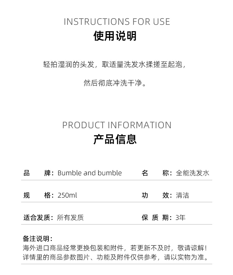 商品bumble&bumble|Bumble and bumble全能洗发水250ml,价格¥229,第4张图片详细描述