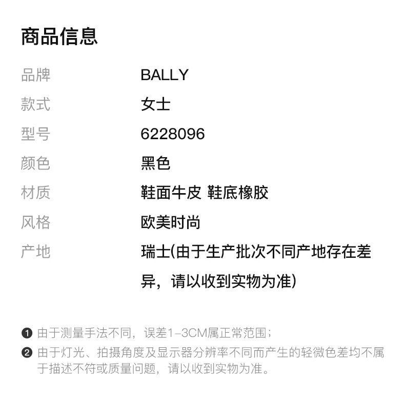 商品Bally|Bally 巴利 黑色女士高跟鞋 6228096,价格¥2941,第1张图片详细描述