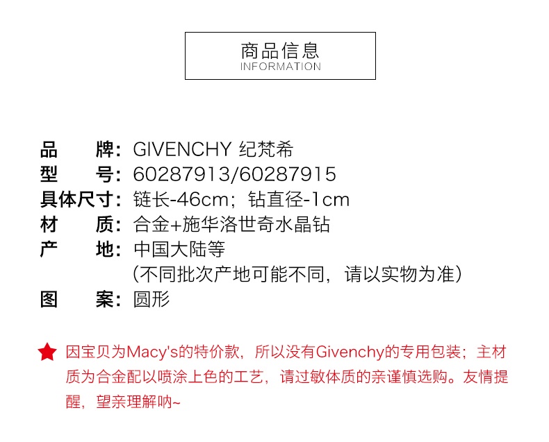 商品[国内直发] Givenchy|Givenchy/纪梵希 经典简约款单颗圆形仿水晶女士项链 ,价格¥150详情, 第2张图片描述