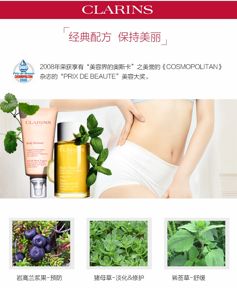 商品[国内直发] Clarins|法国Clarins娇韵诗抚纹霜+护理油套装淡化修护两件套,价格¥881,第4张图片详细描述