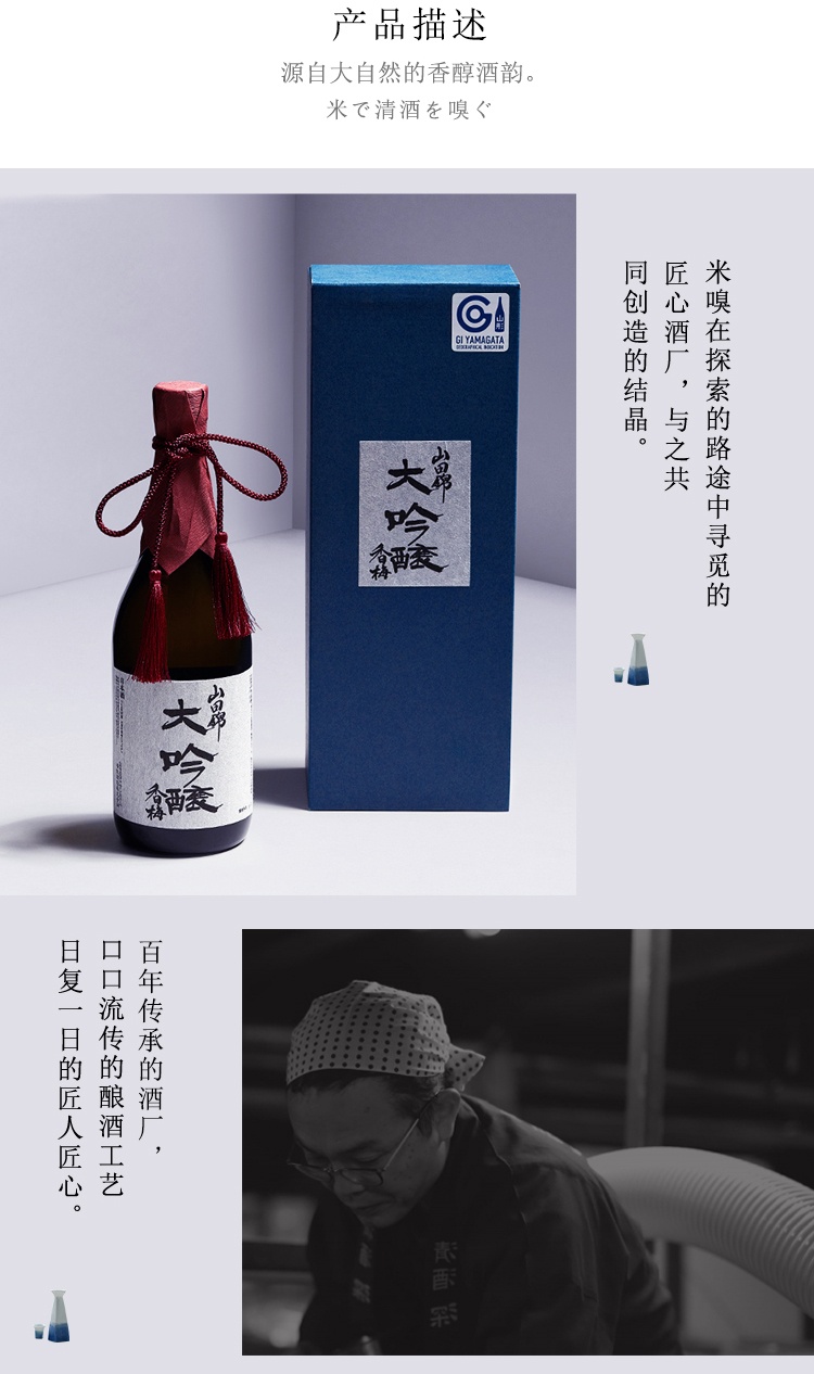 商品MIXIU|【国内直发】米嗅香梅山田锦大吟酿清酒清酒原装进口米酒日式发酵洋酒	,价格¥603,第4张图片详细描述